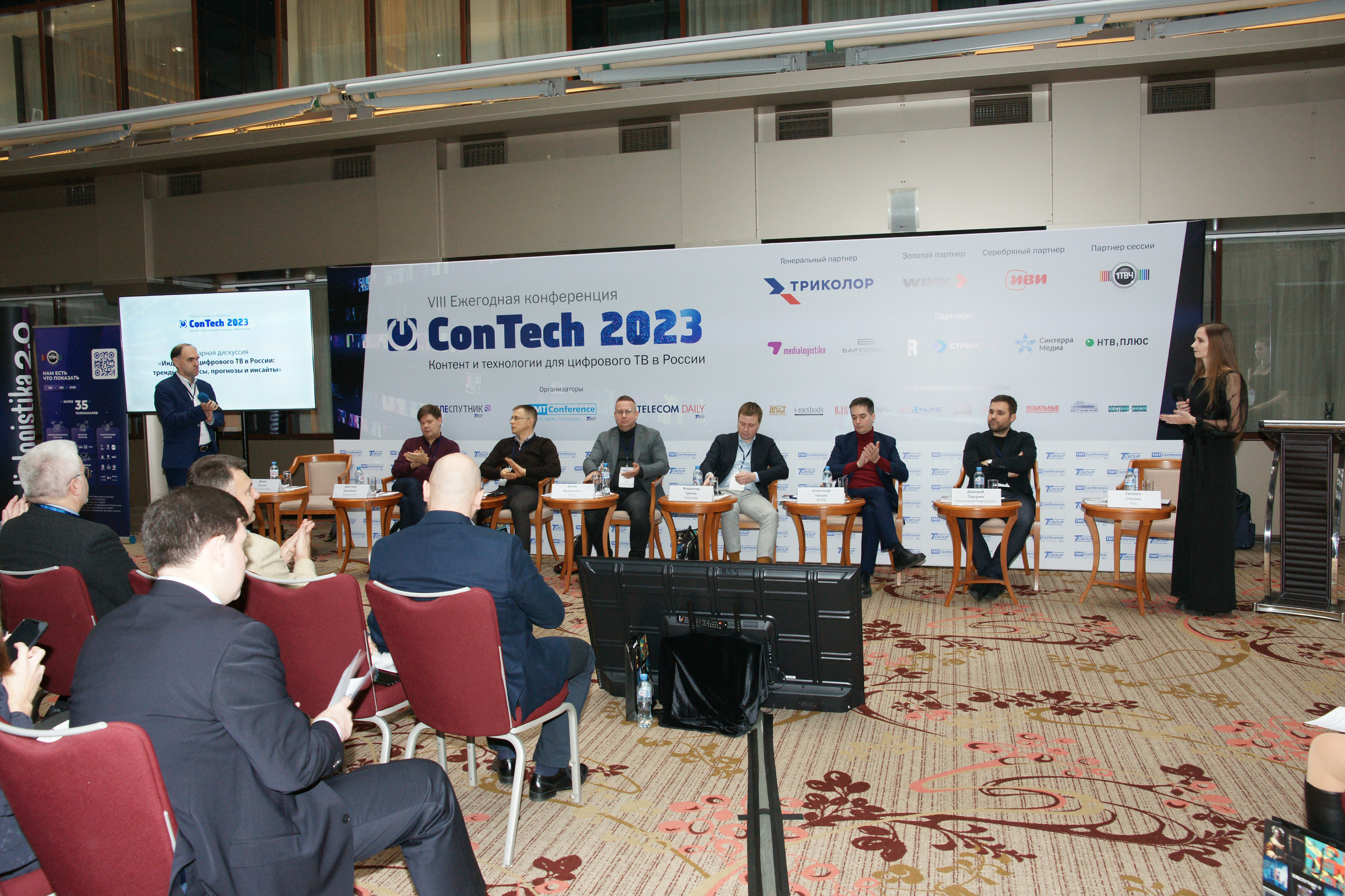 ConTech 2023: как новые реалии влияют на контент и развитие технологий в сфере медиателекома