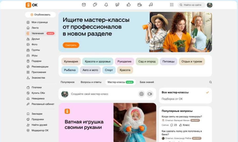 «Одноклассники» представили новый тип контента в соцсети