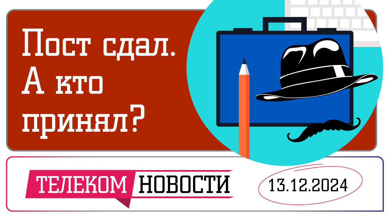 «Телеспутник-Экспресс»: Боярского прочат в главы профильного комитета Госдумы