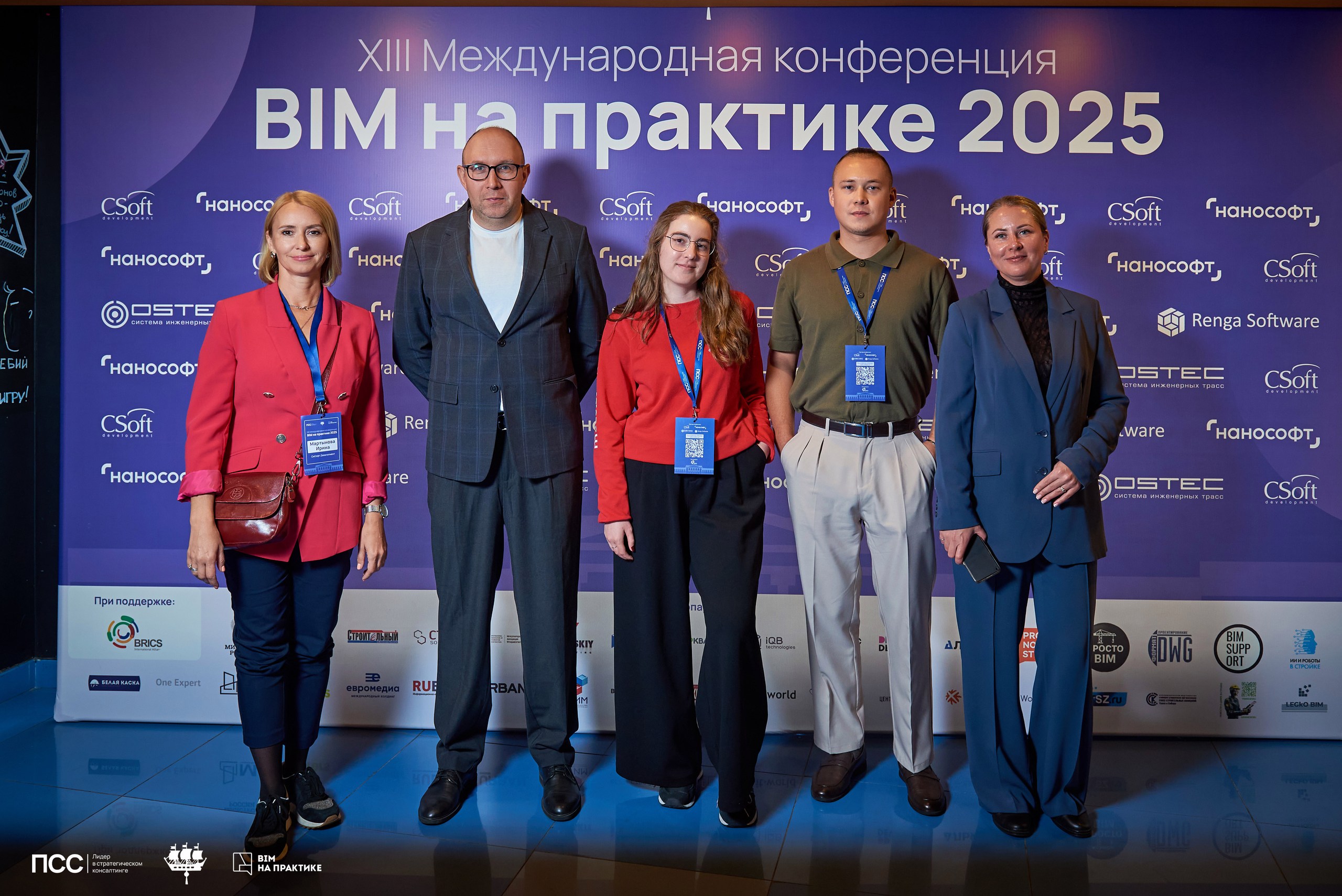 Автоматизация и роботизация: как прошла XIII Международная конференция «BIM на практике 2025»
