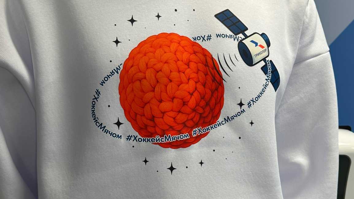 «Триколор» запустил производство одежды и аксессуаров