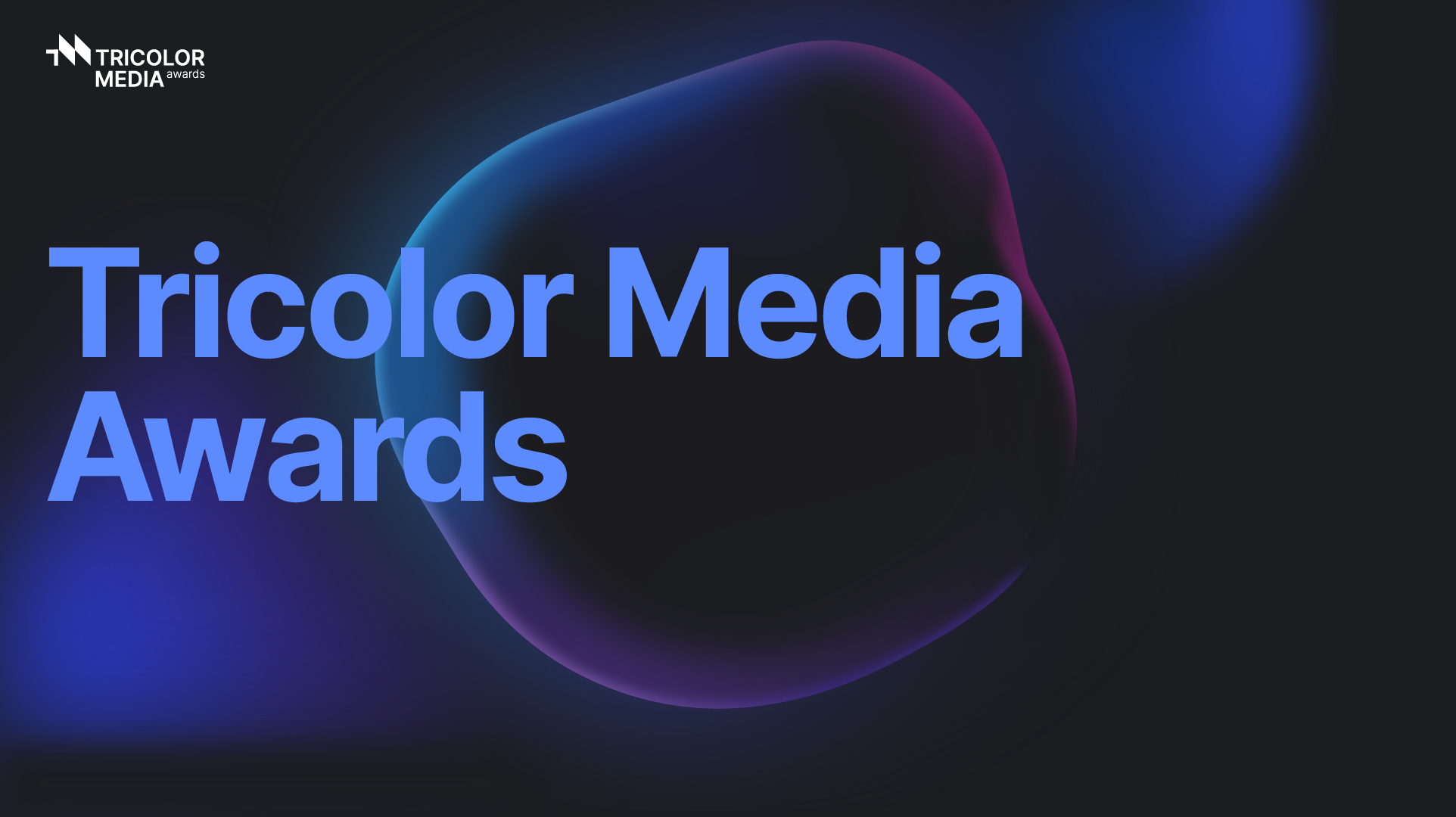 Диалог в телеиндустрии: стартует прием заявок на Tricolor Media Awards