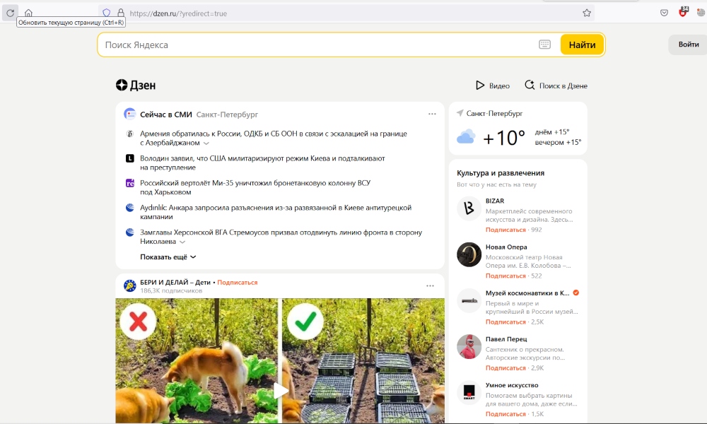 Новости дзен ру на яндексе. Поисковик. Яндекс Главная. Яндекс основная страница Главная. Дзен ВК.