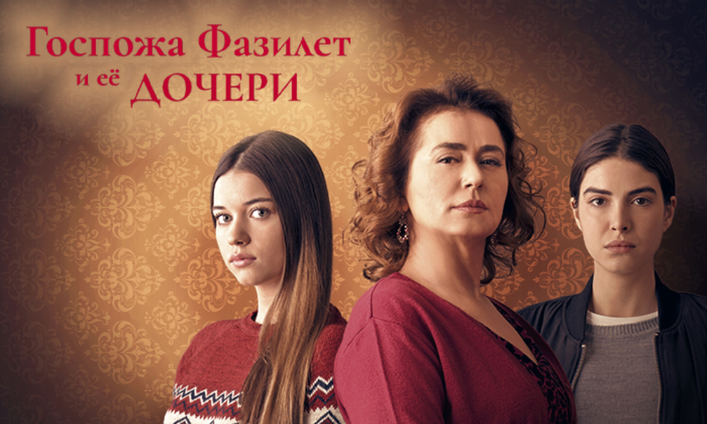 Триколор готовит российскую премьеру турецкого сериального хита
