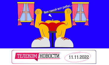 «Телеспутник-Экспресс»: россияне не отпускают Windows, а «Гостех» запустил платформу для спортсменов