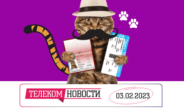 «Телеспутник-Экспресс»: нет чипов - нет загранпаспортов и подслушивают ли колонки «Яндекса»