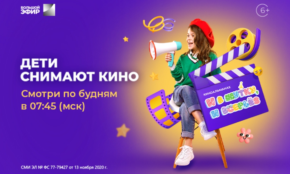 В главной роли — дети! В телеэфире выйдет сериал о жизни школьников «И в шутку, и всерьёз»