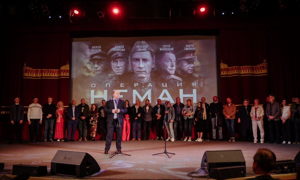 Премьера остросюжетного сериала «Операция "Неман"» состоялась в Музее Победы