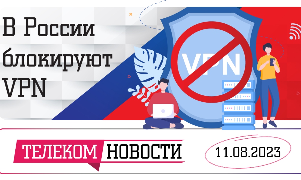 «Телеспутник-Экспресс»: в России блокируют VPN, Совфед переходит на ...