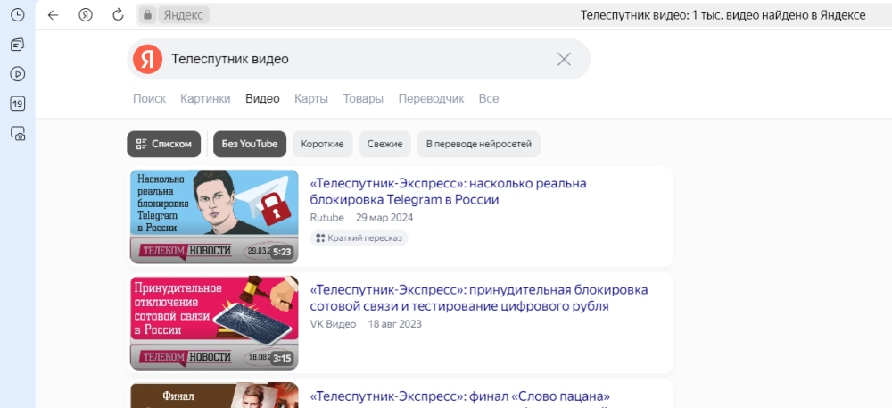 «Яндекс» сделал фильтр «Без YouTube» при поиске по видео
