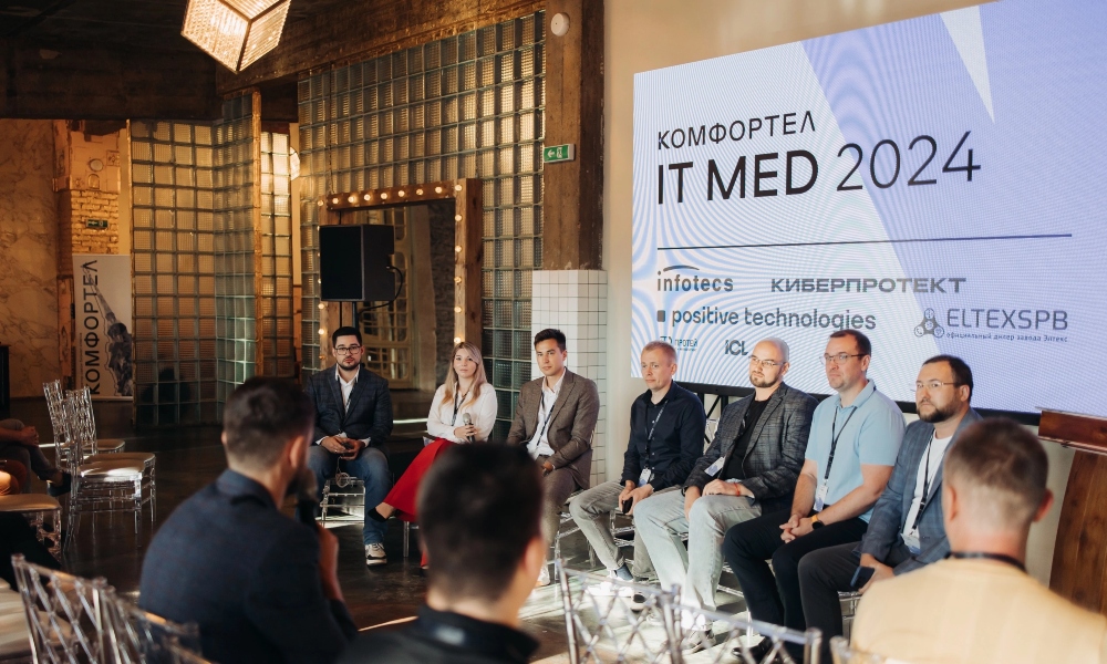 Передовые ИТ-решения в здравоохранении обсудят на конференции IT-Med 2025
