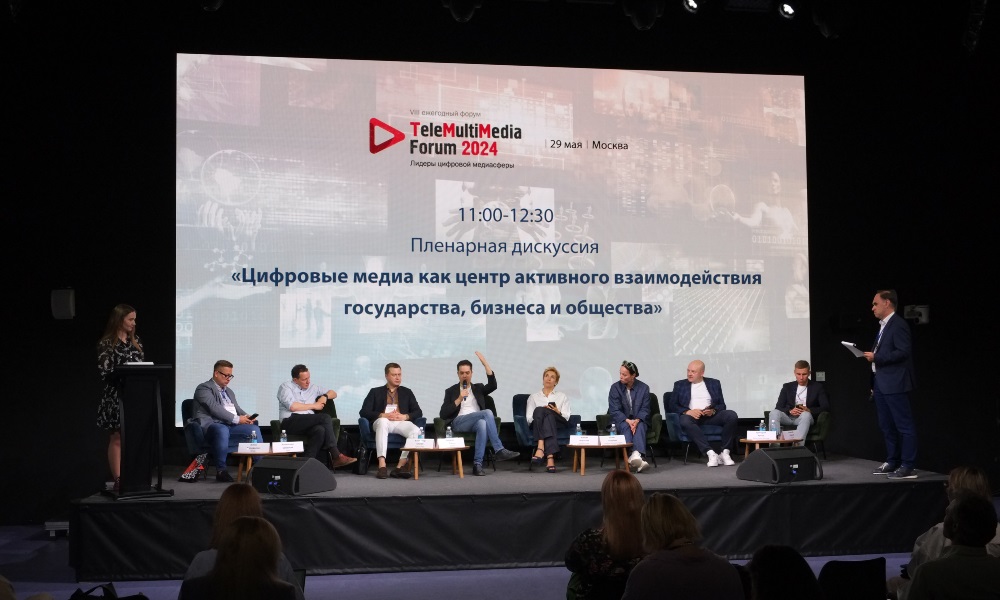 На IX ежегодном «ТелеМультиМедиа Форуме 2025» обсудят перспективы линейного ТВ