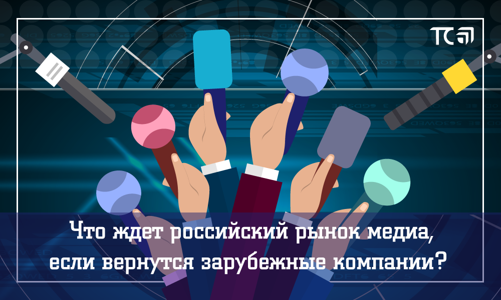 Блиц-опрос: что ждет медиа-рынок в 2025 году?