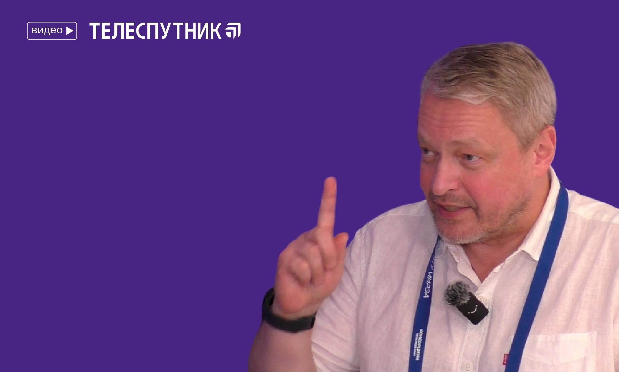 Георгий Левин («МикроЭМ Технологии»): производители электроники не защищены в конкуренции с Китаем
