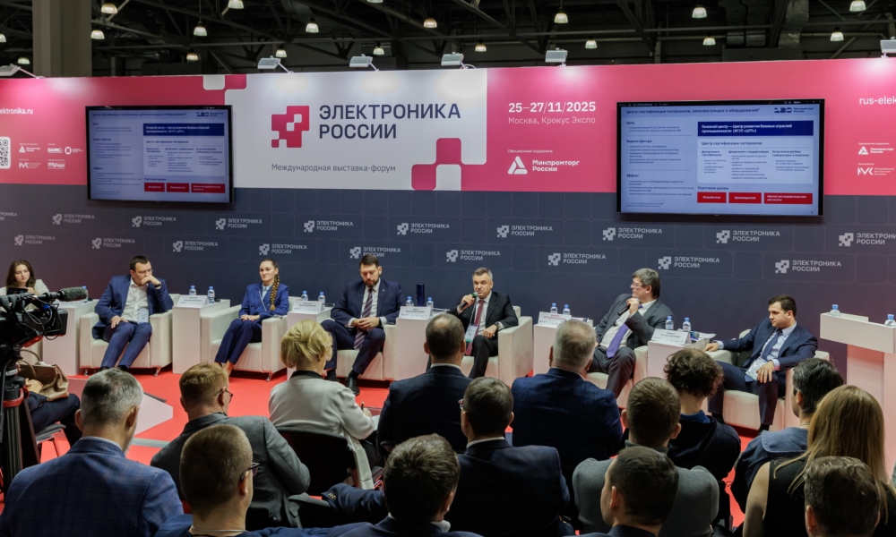 Открыта регистрация на выставку-форум «Электроника России»