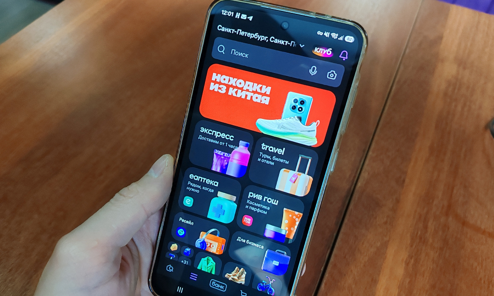 Wildberries на фоне удаления Max из сторов готовит собственный мессенджер